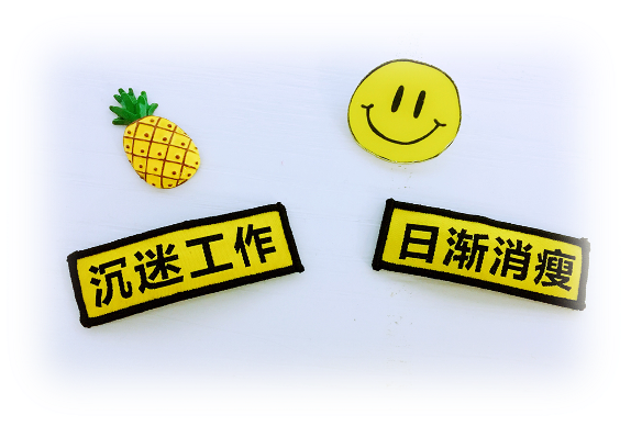 给生活加点惊喜，做创意生活的原型设计师丨编程挑战赛 x 选手分享