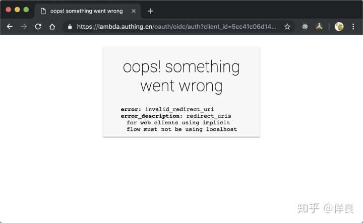 使用 Authing + Lambda 替代 AWS Cognito
