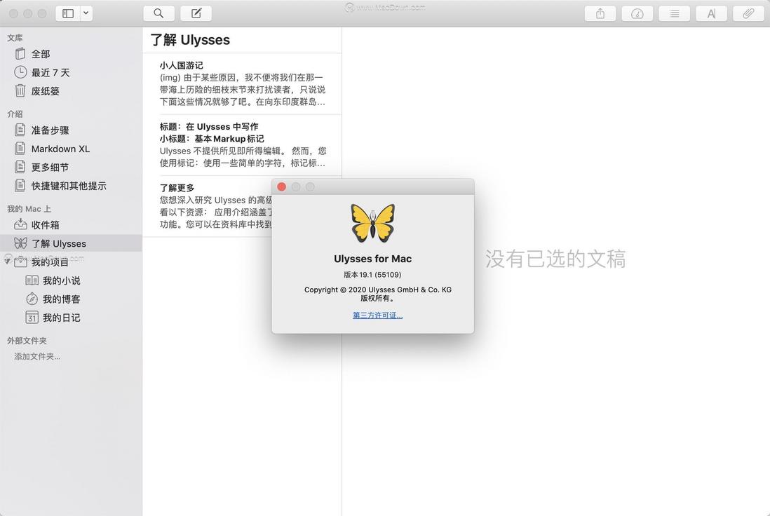简洁极致的Markdown编辑器分享