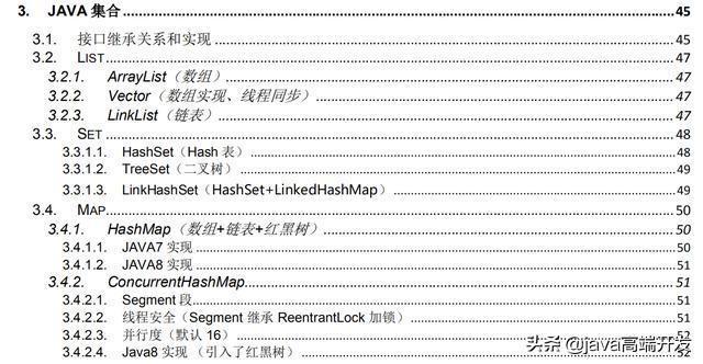 我凭借这份pdf，最终拿到了阿里，腾讯，京东等八家大厂offer