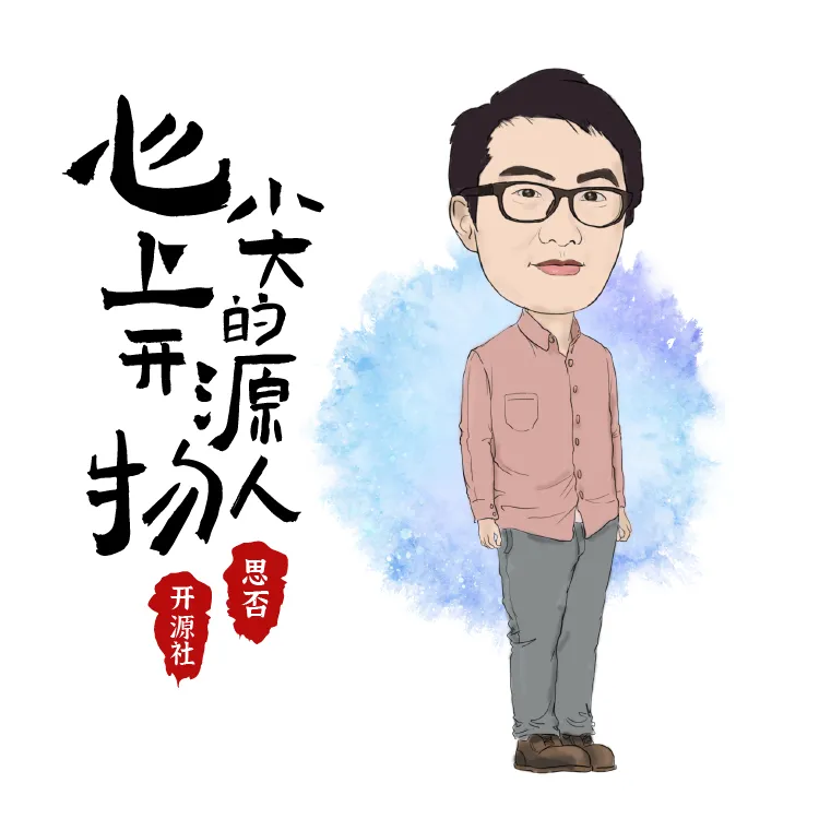 权威发布丨2020 中国开源先锋 33 人之心尖上的开源人物