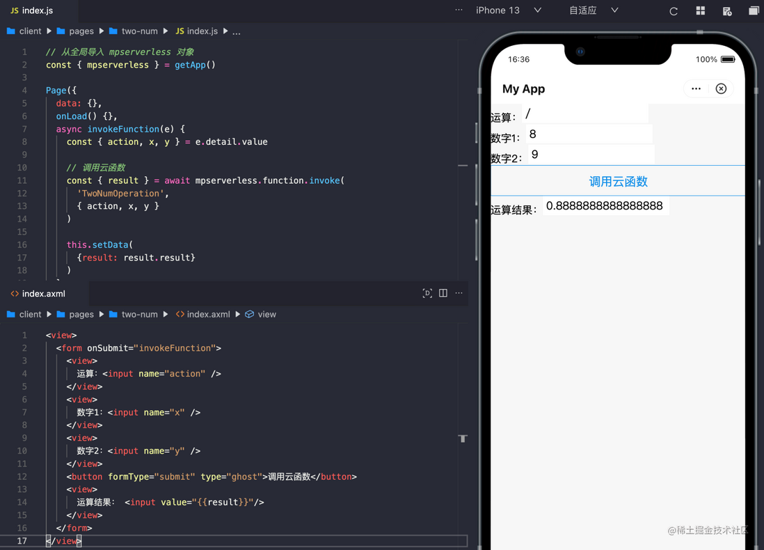 一文搞懂EMAS Serverless小程序开发｜电子书免费下载