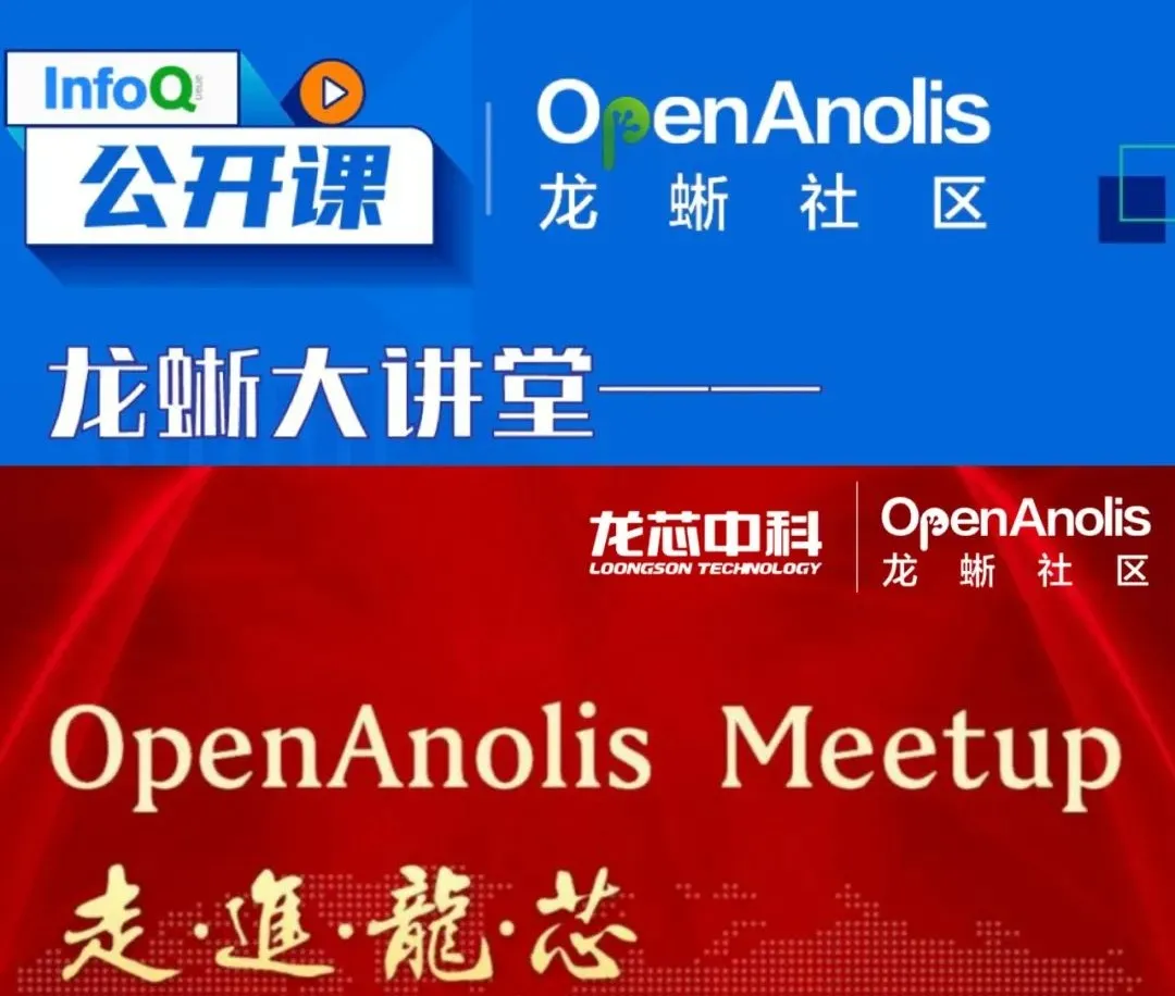 “龙腾计划”启动！邀请 500 家企业加入，与龙蜥社区一起拥抱无限生态