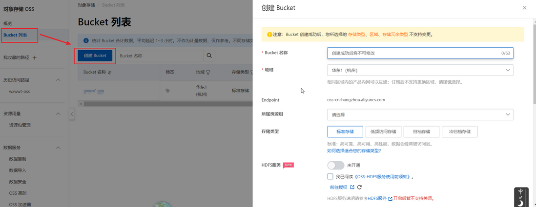 用Typora，PicGo和OSS实现自动上传图片