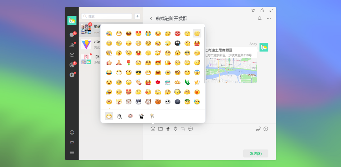 Vue3Wechat基于vite5.x+vue3+pinia桌面pc版仿微信聊天实例