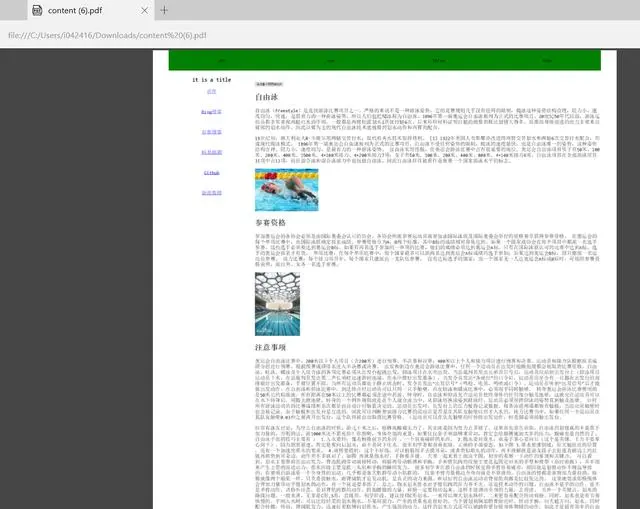 使用JavaScript将当前页面保存成PDF，支持图片和文字的保存