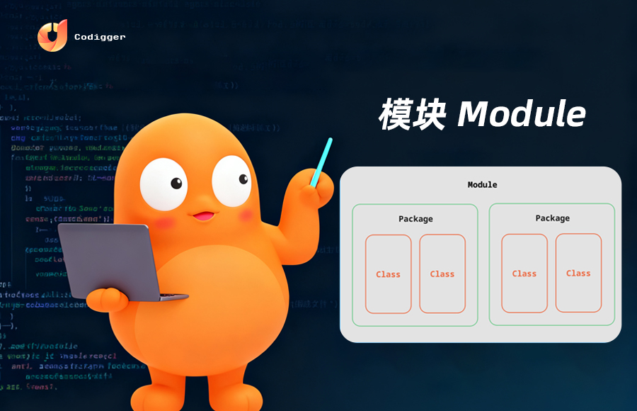 ObjectSense 包与模块：代码组织的艺术