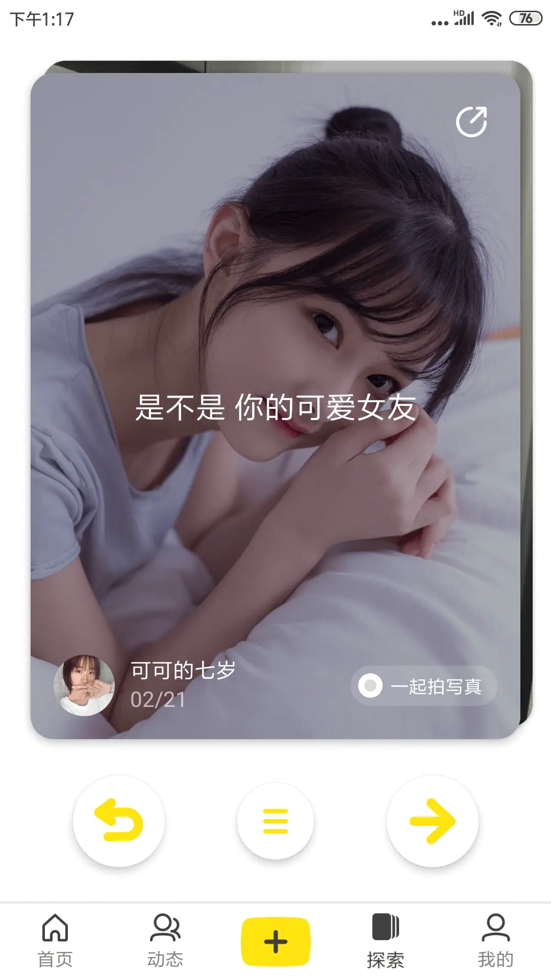 Flutter交互实战－即刻App探索页下拉＆拖拽效果