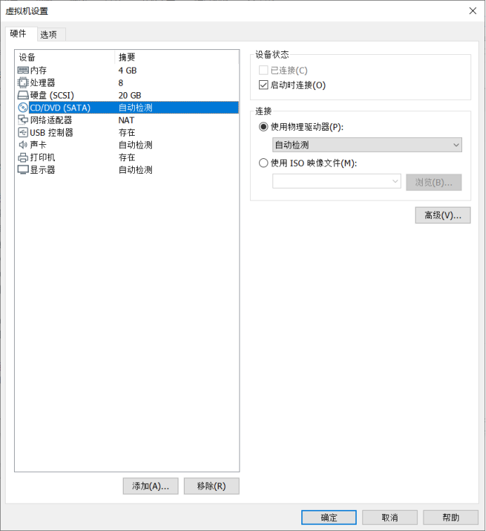 VMware Workstation安装ubuntu
