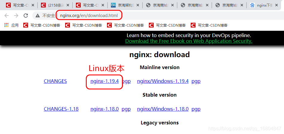 Linux安装Nginx步骤