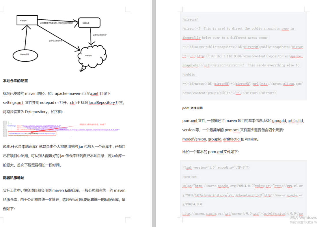 P8架构挑战：七大专题1425页考点，你能成功吗？