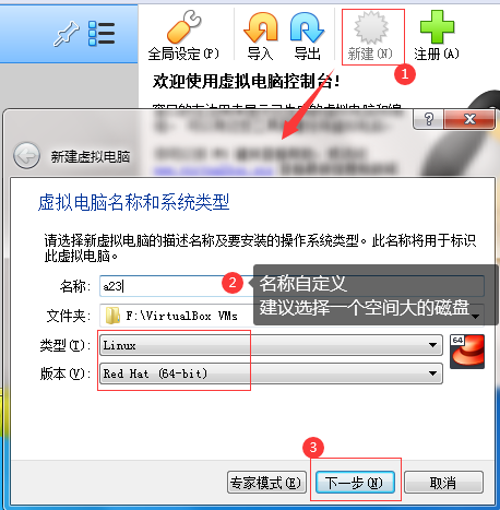 VirtualBox安装CentOS7虚拟机以及增强工具