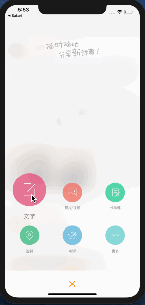 Swift5 + MVVM + 文艺复兴微博(纯代码)