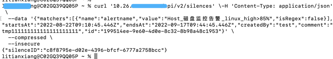 alertmanager silence api 添加