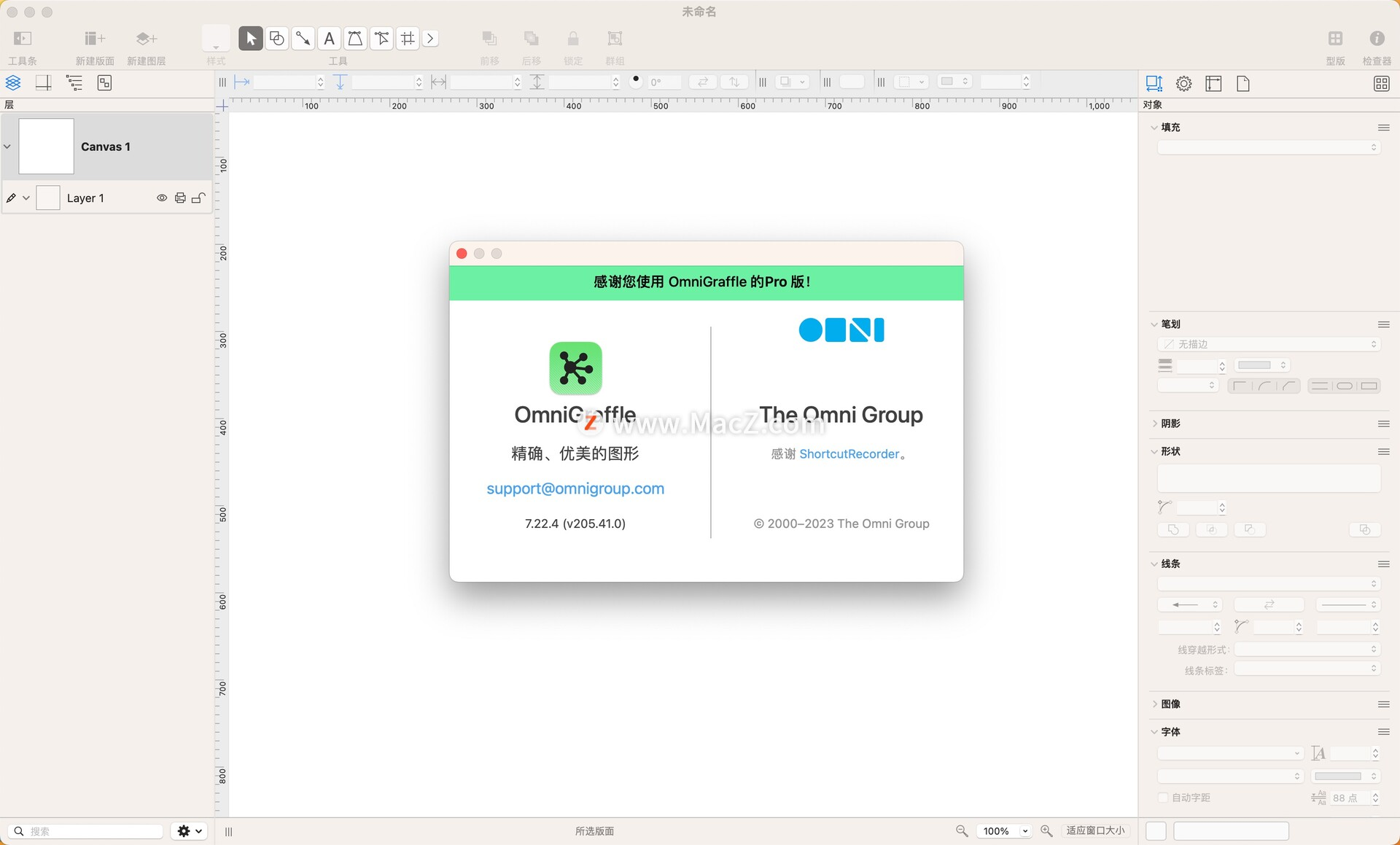 macos端必备图表绘制软件：OmniGraffle Pro激活正式中文版