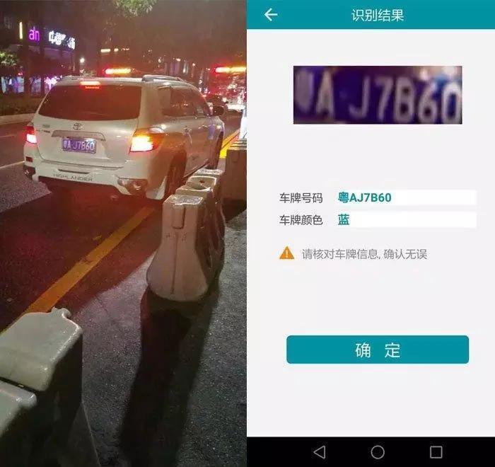 一种基于Android、iOS平台的移动端车牌识别系统，能够在复杂背景下迅速识别多种车牌