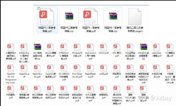 阿里 iOS 五轮面经分享