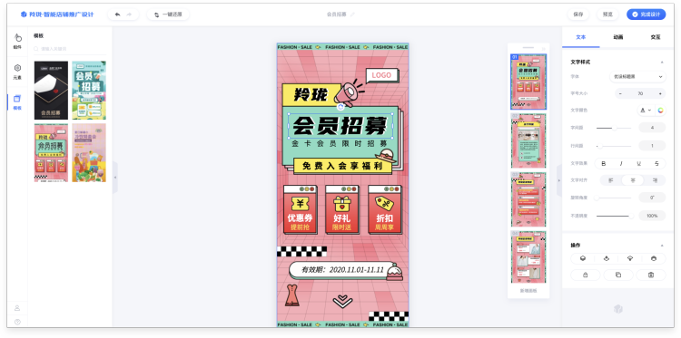 凹凸技术揭秘·羚珑页面可视化·成长蜕变之路