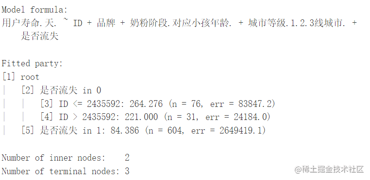 R语言CART决策树、随机森林、chaid树预测母婴电商平台用户寿命、流失可视化