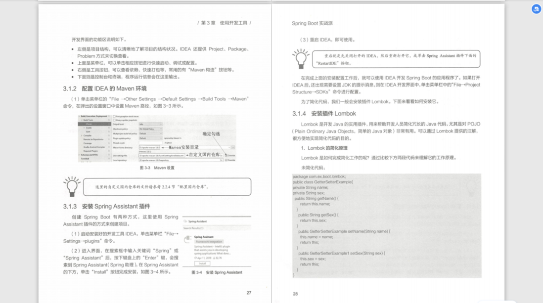 springboot实战开发全套教程，让开发像搭积木一样简单！Github星标已上10W＋！