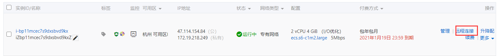 疫情地图公众号项目（二）