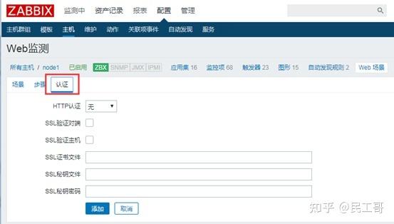 企业级监控工具应用实战-zabbix操作进阶