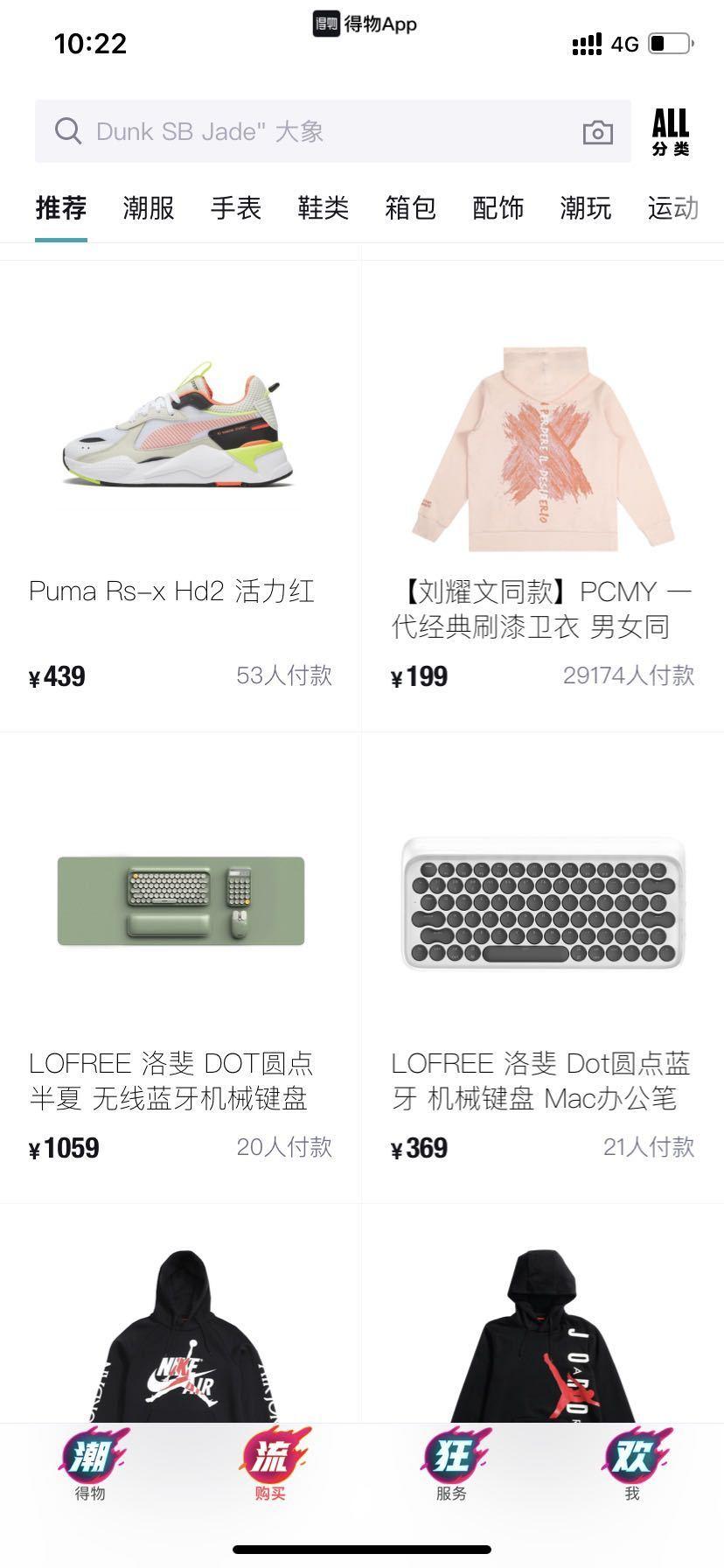 得物技术聊聊推荐系统是如何做排序的