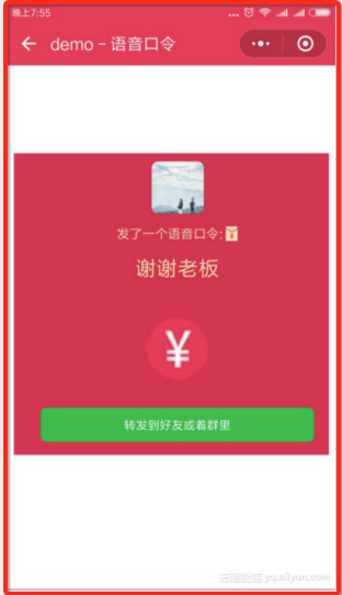 10分钟上线 - 利用函数计算构建微信小程序的Server端