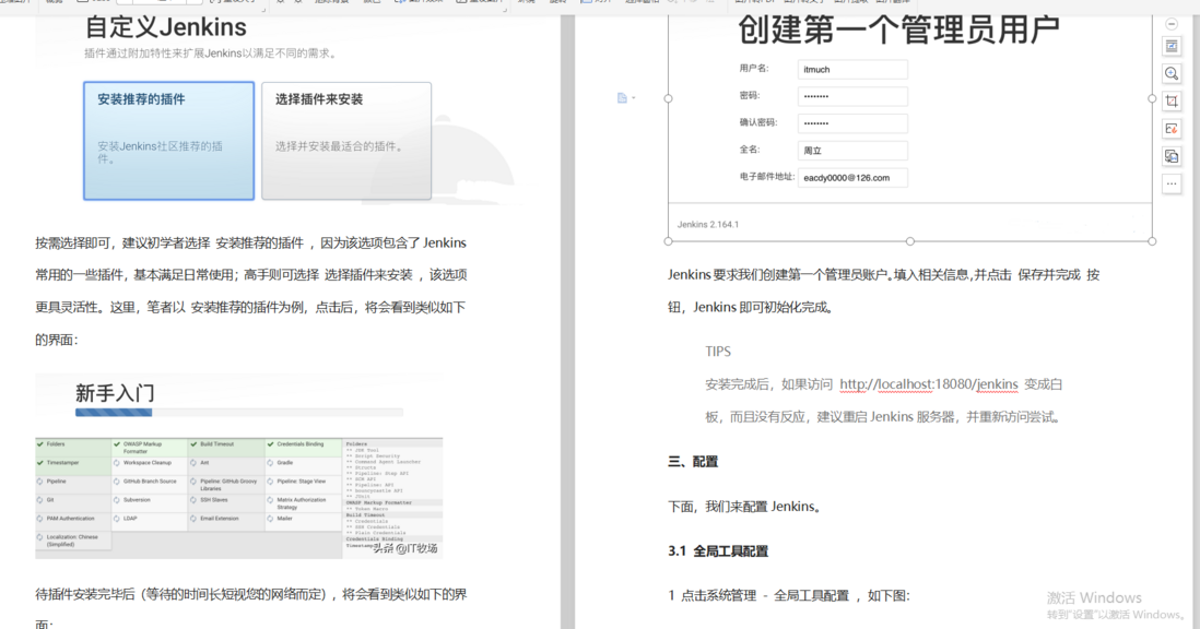 P8架构挑战：七大专题1425页考点，你能成功吗？