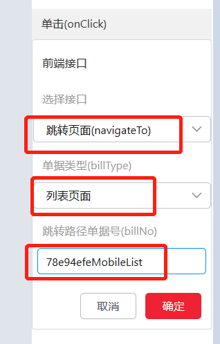 YonBuilder 应用构建教程之移动端扩展