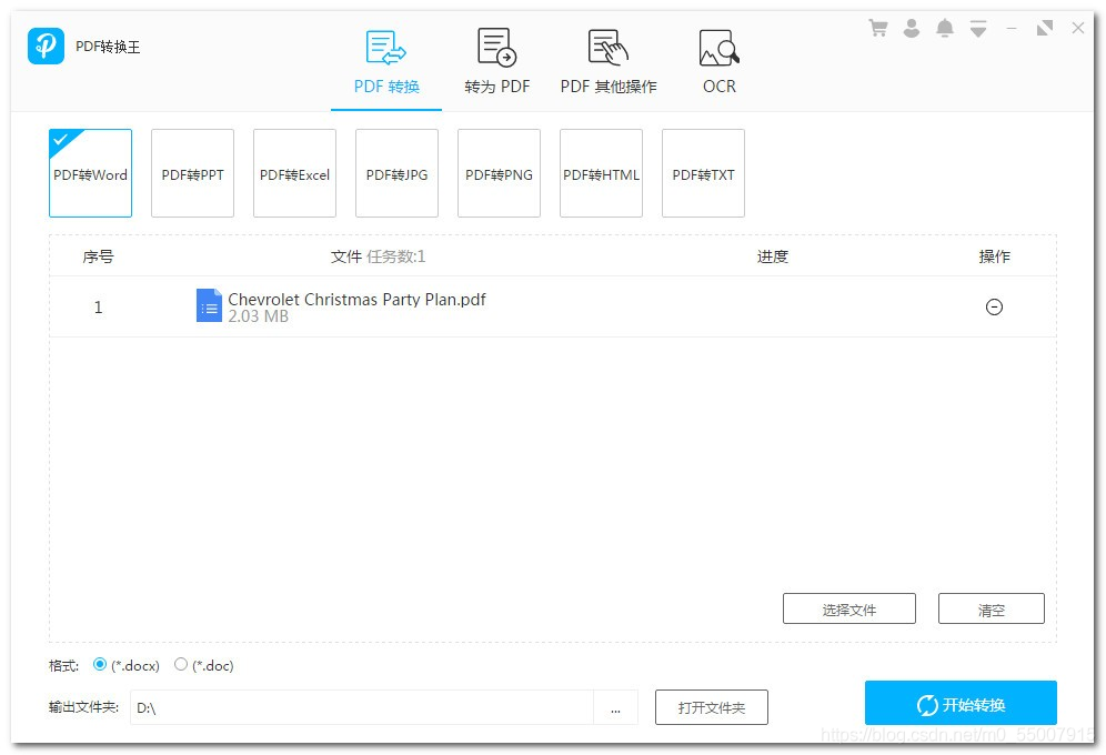 推荐10个强大的桌面软件 (可以快速提高工作效率）