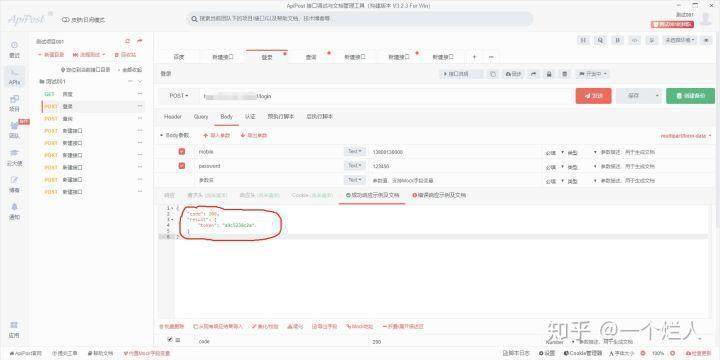 【分享之】如何做好一个接口测试？