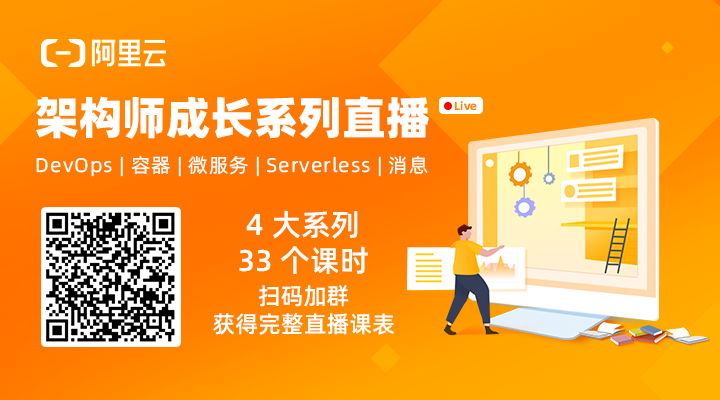 深度解读！阿里统一应用管理架构升级的教训与实践