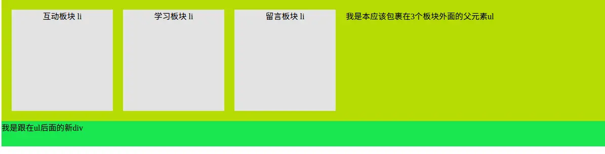 CSS3 - 清除浮动