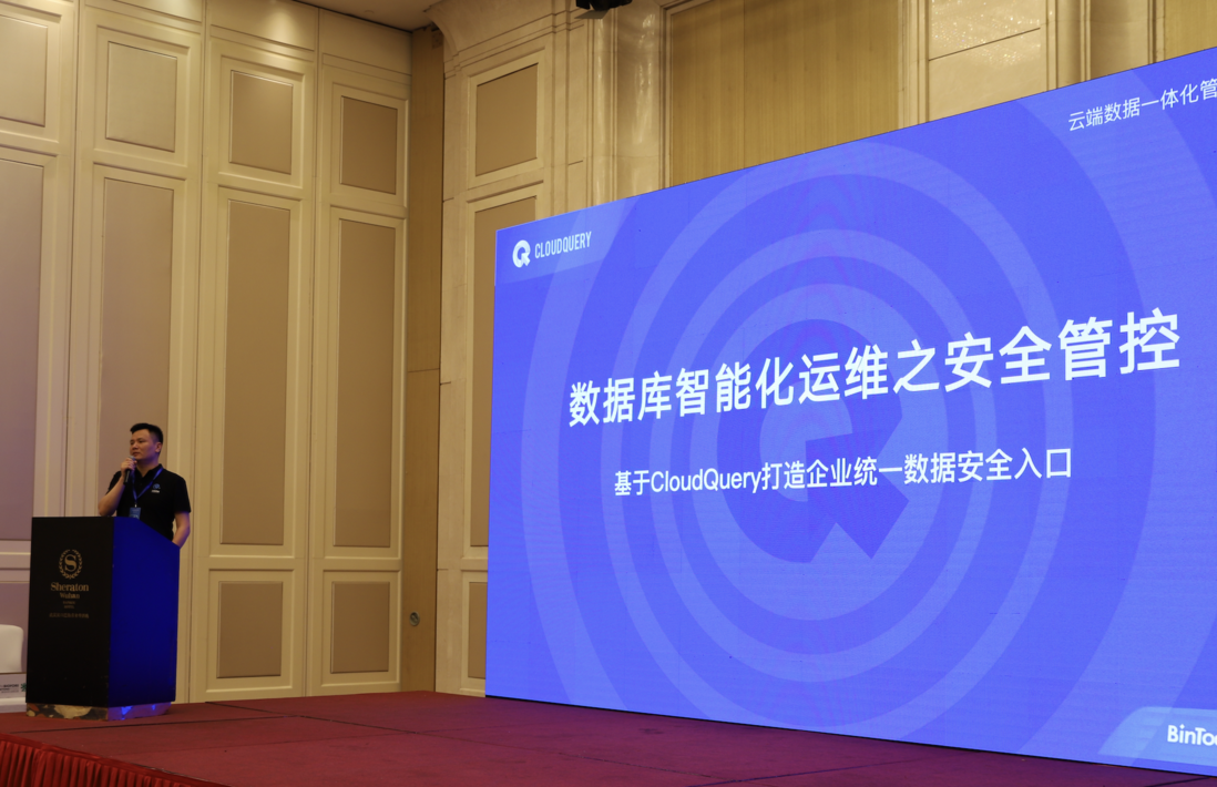 【云和恩墨大讲堂】数据库智能化运维之安全管控