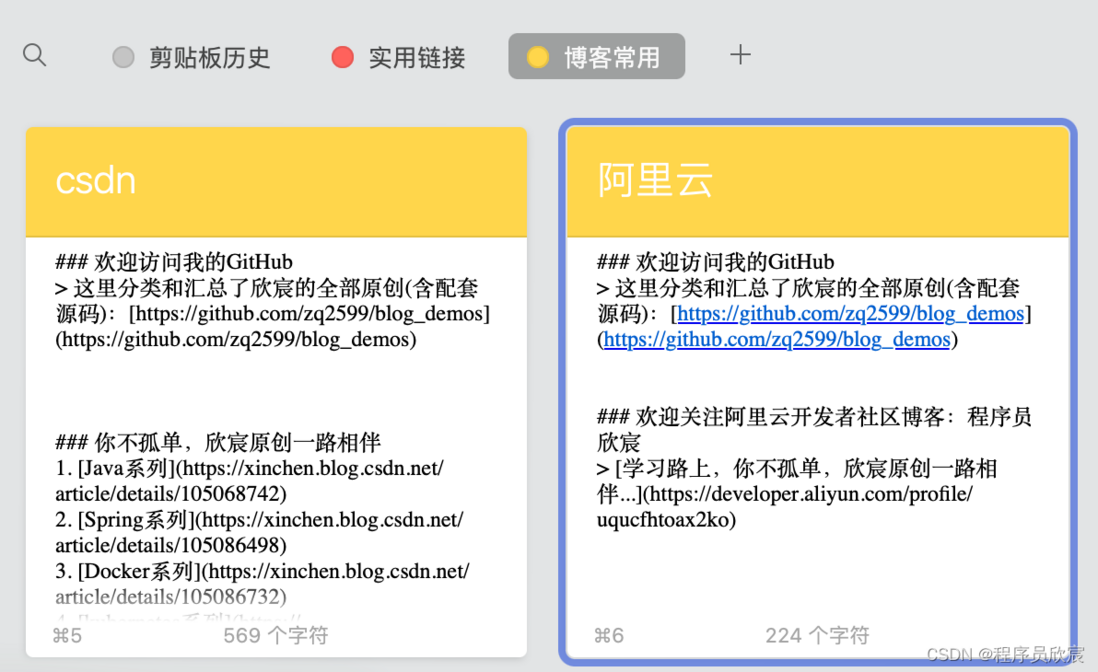 Java程序员的MacBookPro(14寸M1)配置备忘录