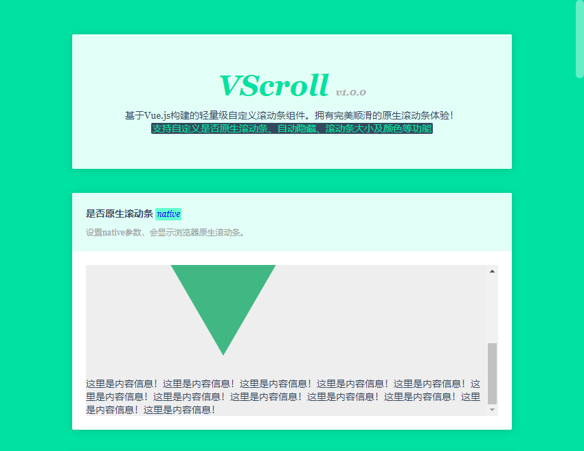 Vue.js 桌面端虚拟滚动条|vue美化滚动条VScroll