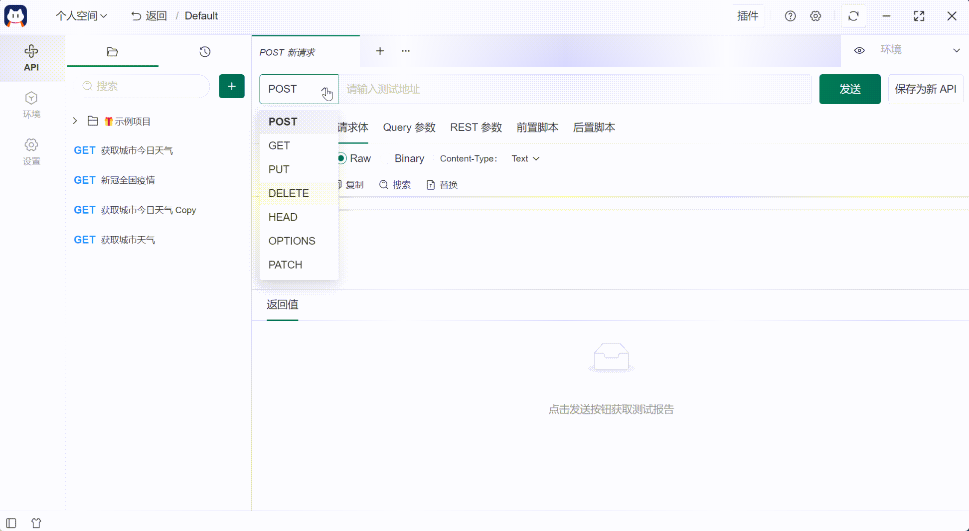 2023 年了，好用的开源 API 接口测试工具
