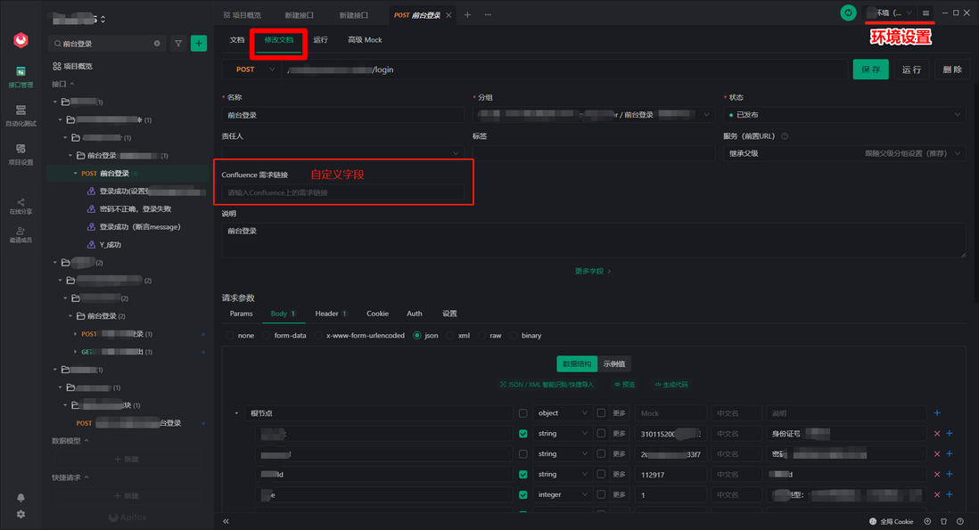 这么好用的接口工具，请允许我油腻一次！