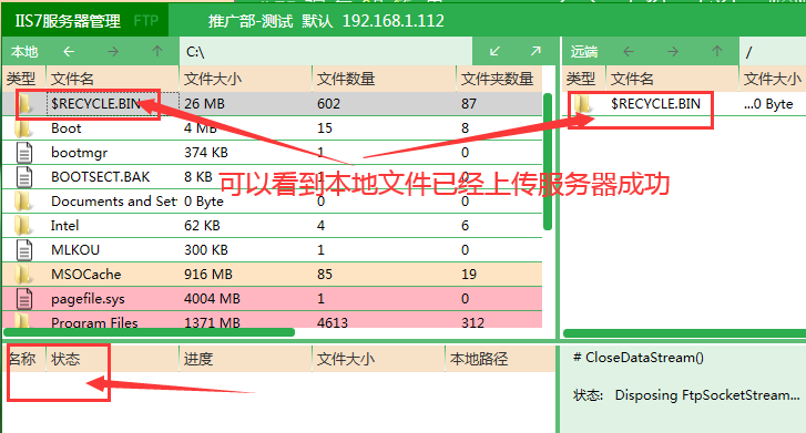 ftp客户端工具，教你轻松使用ftp客户端使用教程