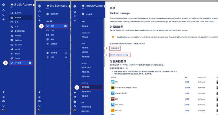 为中国企业打造的研发项目管理工具ONES Project已支持Jira数据导入