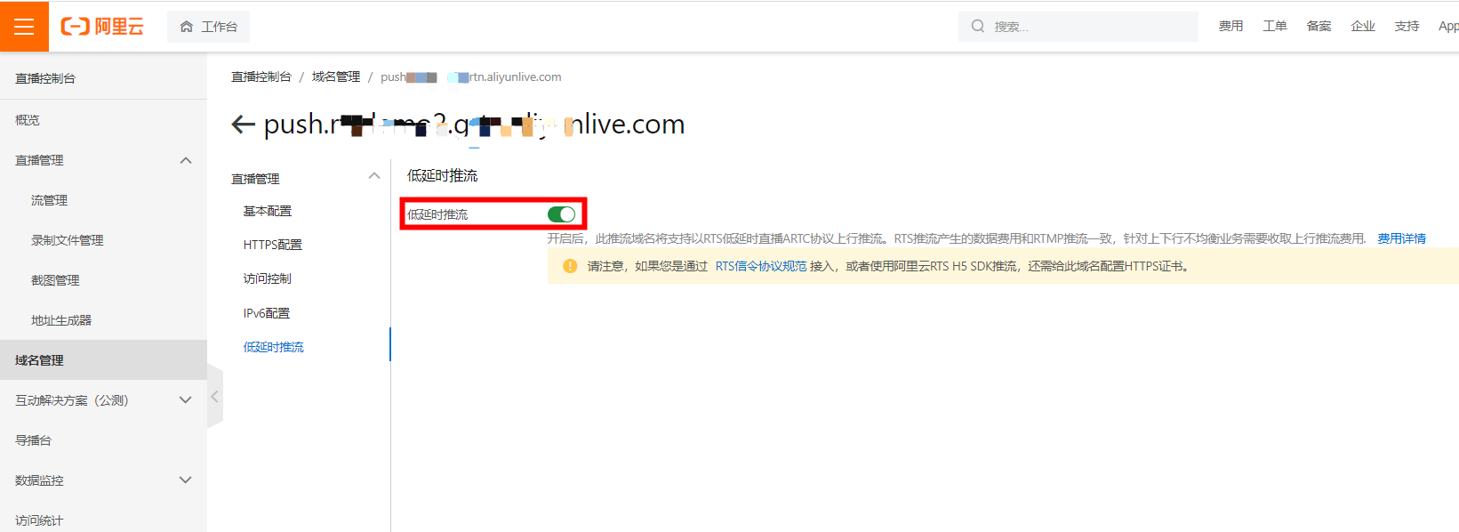阿里云低延时直播RTS能力升级,让直播推流效果更佳
