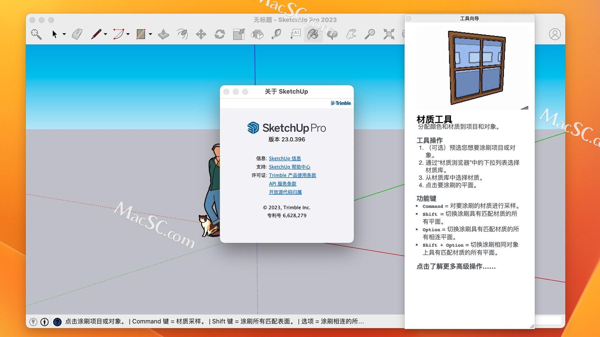 SketchUp Pro 2023 for Mac 永久版：全新的三维建模绘图软件