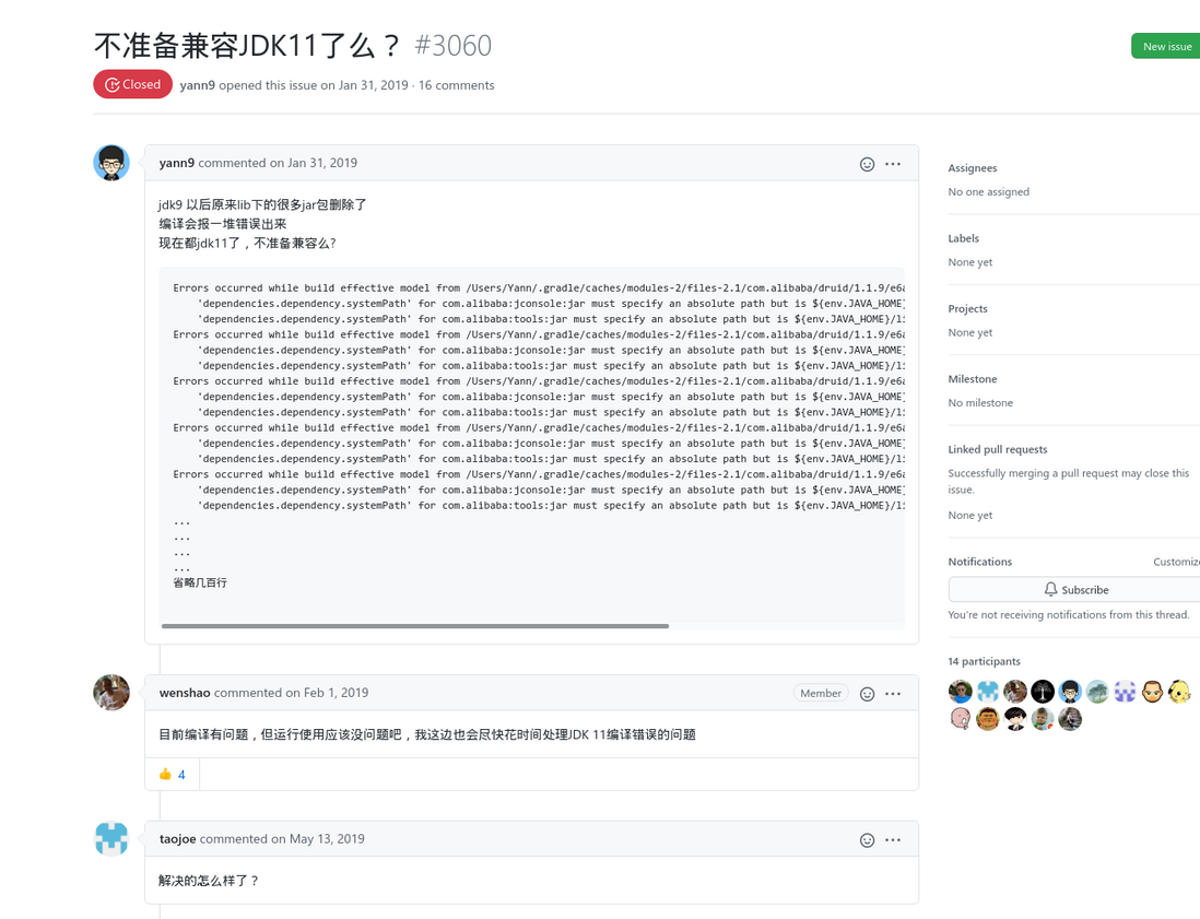 解决druid在OpenJDK11+Gradle中的依赖问题