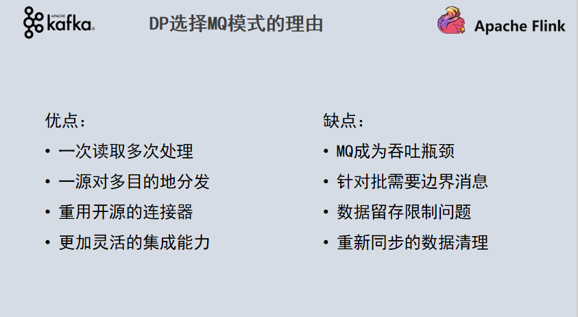 如何构建批流一体数据融合平台的一致性语义保证？