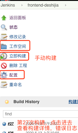 前端自动化部署——jenkins一键部署