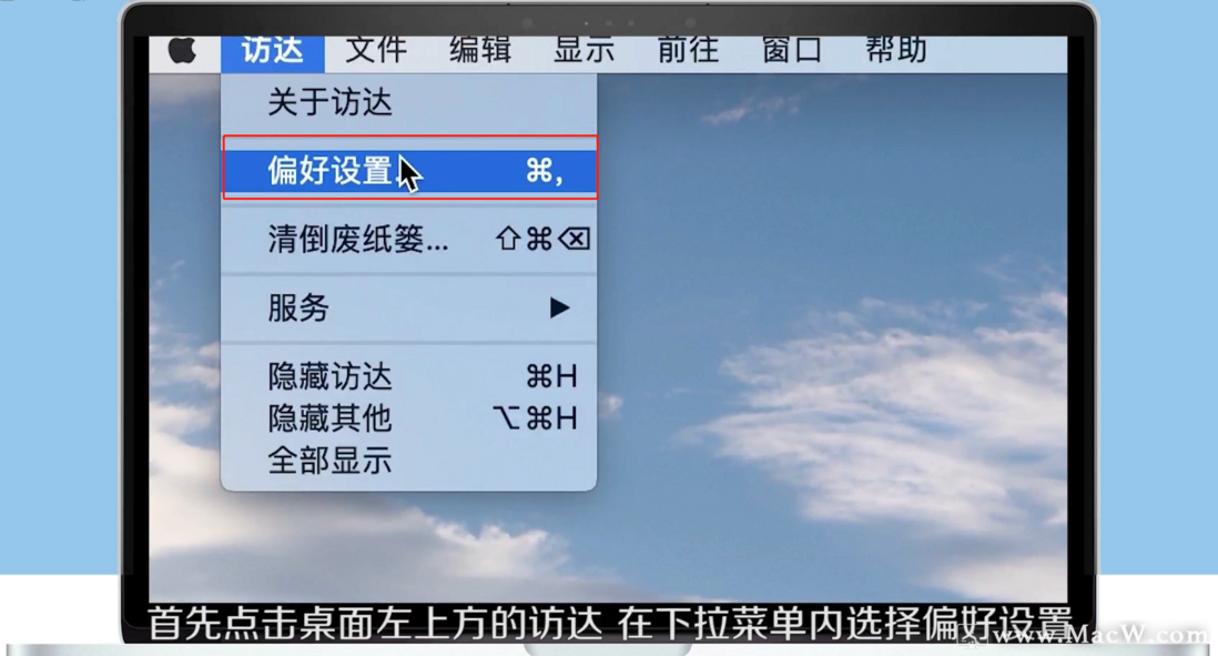 Mac OS系统如何把我的电脑计算机图标显示在桌面上