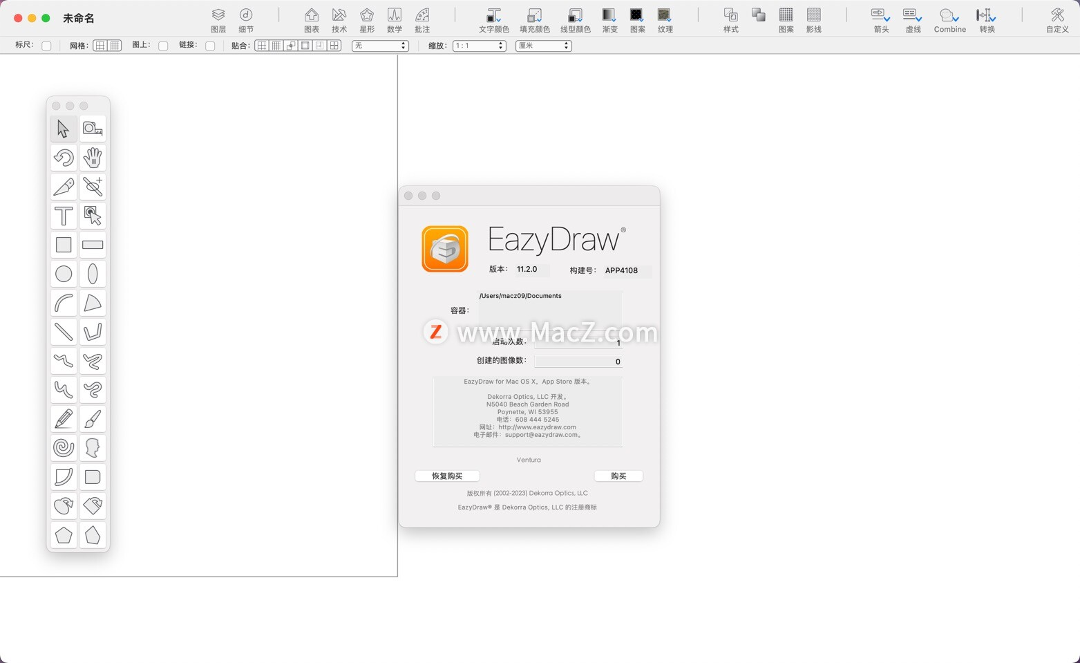 Mac电脑矢量图绘制推荐 EazyDraw 最新中文版