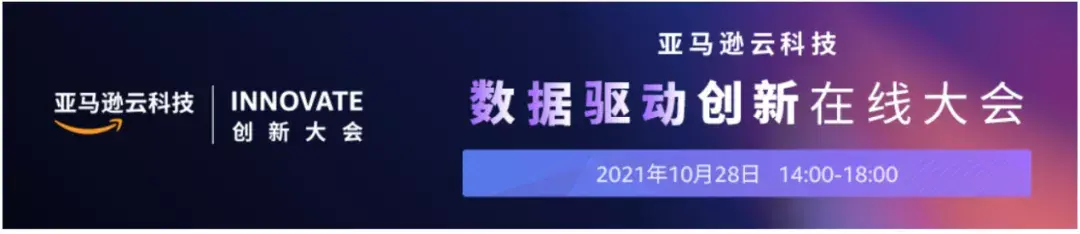 谋数为先：“数据驱动创新”大会 10.28 精彩将至！
