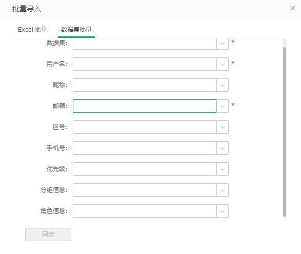 抱怨用户导入导出麻烦，批量用户导入导出还有人不知道吗？